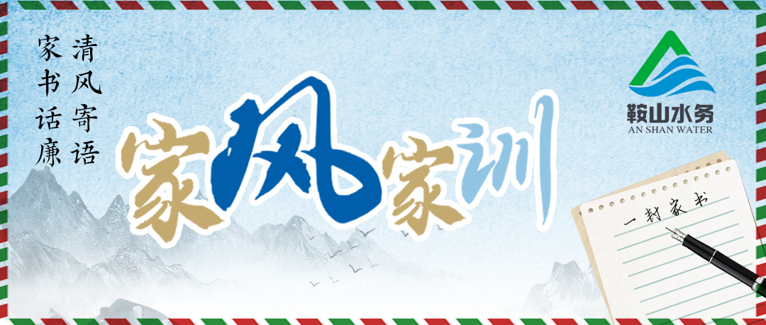 王銘輝致女兒的家書：以清泉潤(rùn)心 秉燭火前行