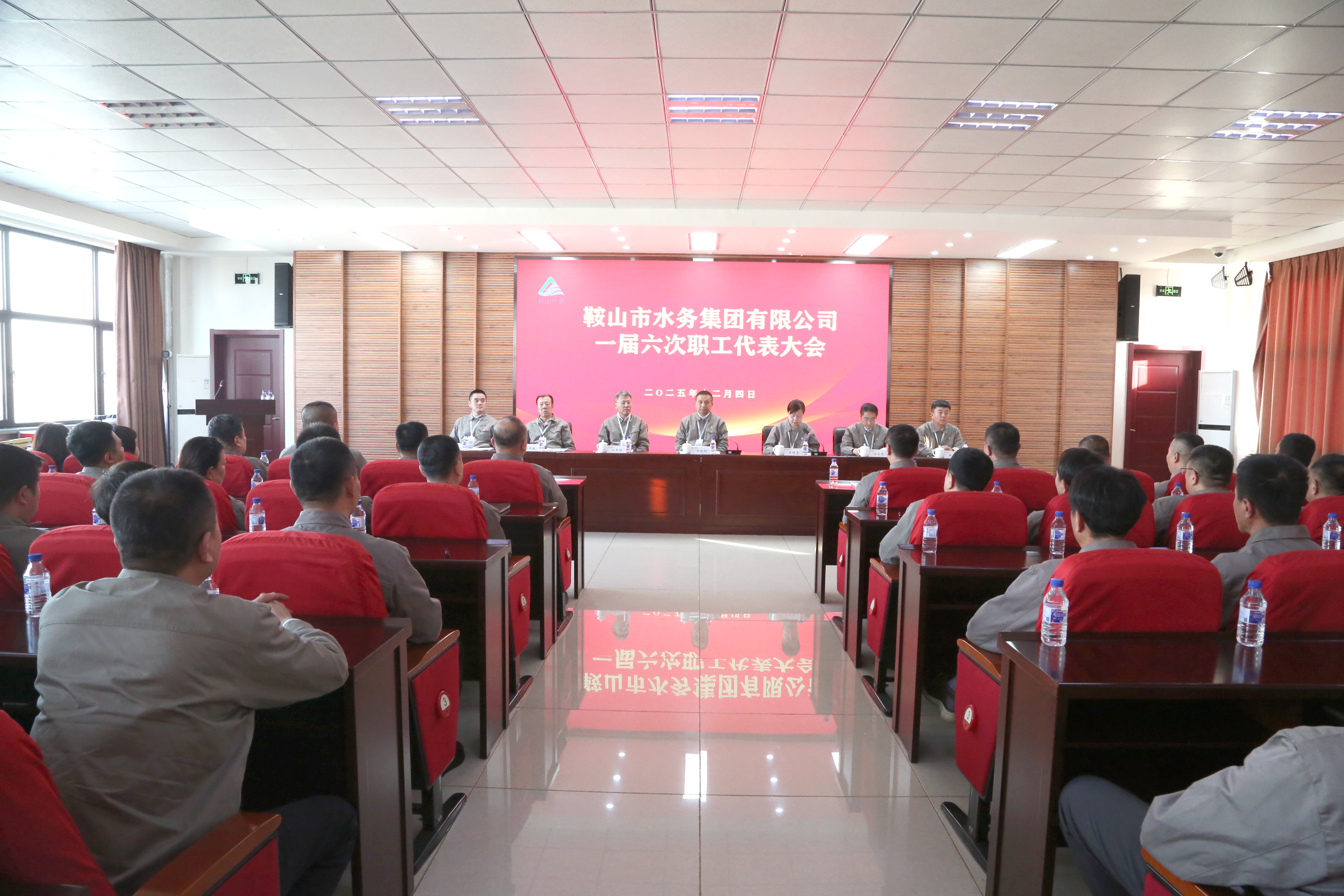 錨定改革方向 共謀發(fā)展新篇——鞍山市水務(wù)集團一屆六次職工代表大會勝利召開 